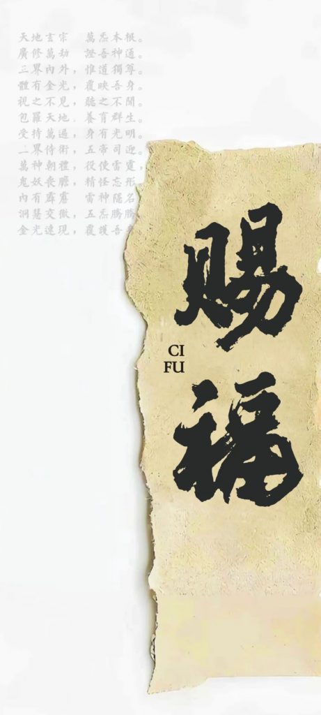 【壁纸】  玄学壁纸第二期 如果有自己喜欢的直接下载保存-知命悟气