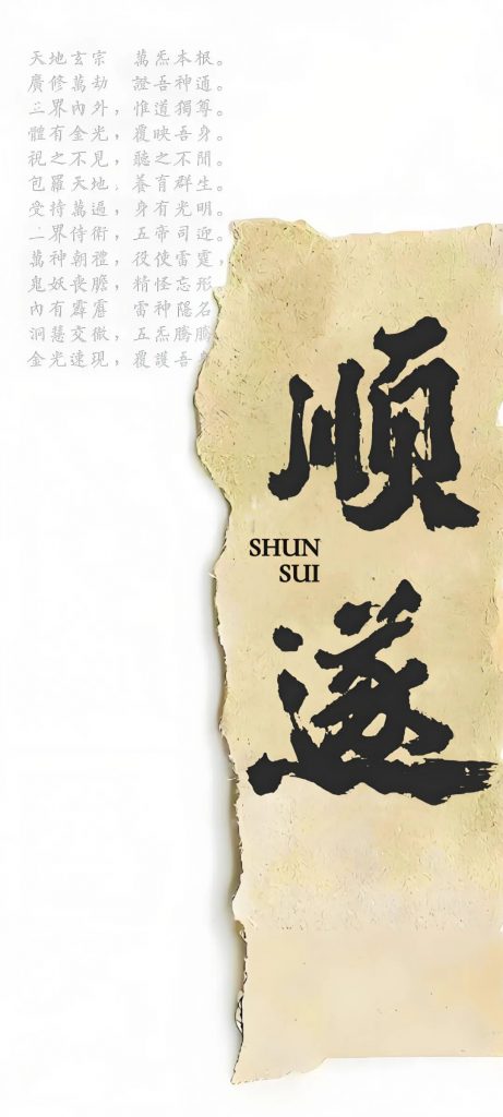 【壁纸】  玄学壁纸第二期 如果有自己喜欢的直接下载保存-知命悟气