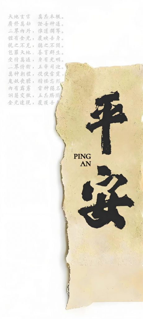 【壁纸】  玄学壁纸第二期 如果有自己喜欢的直接下载保存-知命悟气
