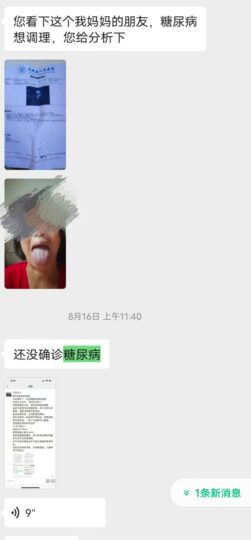 血糖血压问题，中医角度，何须日日服药不能停？-知命悟气