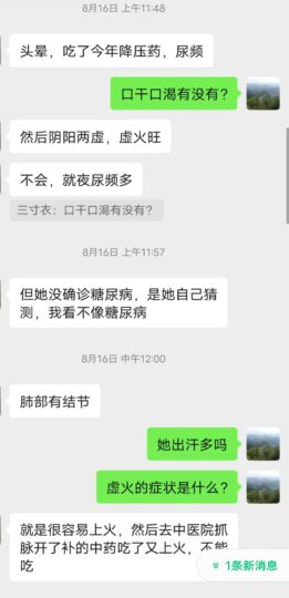 血糖血压问题，中医角度，何须日日服药不能停？-知命悟气