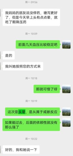 血糖血压问题，中医角度，何须日日服药不能停？-知命悟气