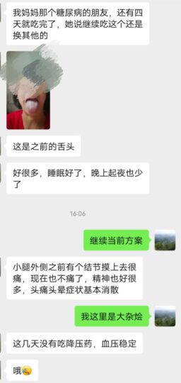 血糖血压问题，中医角度，何须日日服药不能停？-知命悟气