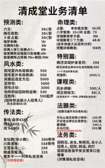 清成堂法务接单-知命悟气