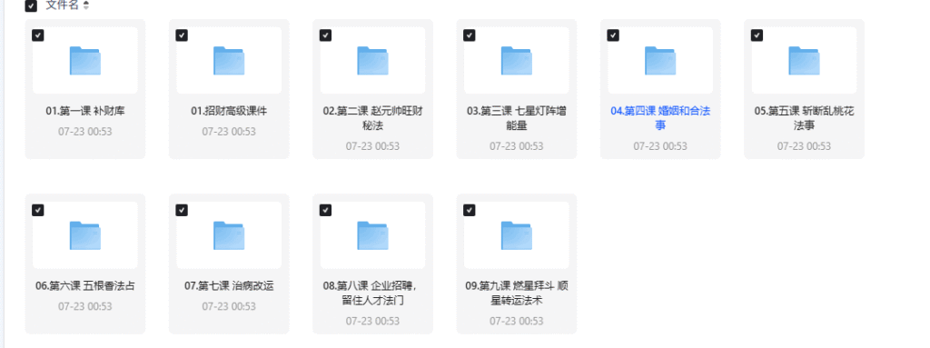 转运招财全套秘法-知命悟气资源中心社区-藏经渊-知命悟气