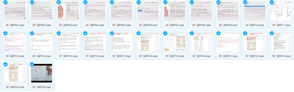 诸葛老师奇门布局运用课-知命悟气资源中心社区-藏经渊-知命悟气