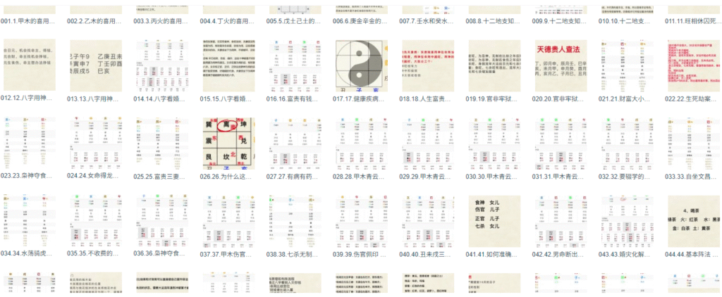 八字（弟子班）视频班151集-知命悟气资源中心社区-藏经渊-知命悟气