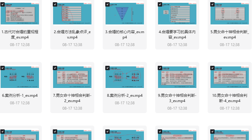 八字合婚专业班-知命悟气资源中心社区-藏经渊-知命悟气