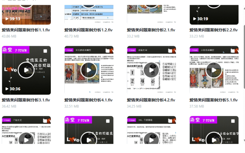 塔罗咨询实务-知命悟气